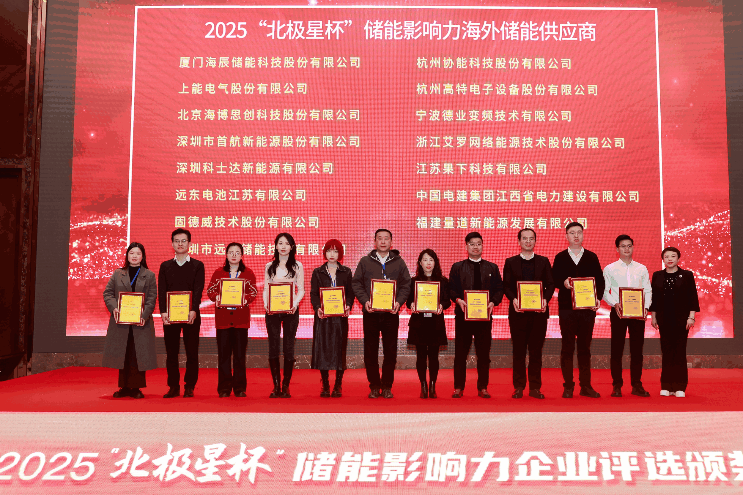 以光为志，拓疆全球 | 天游ty8能源获评储能影响力海外储能供应商